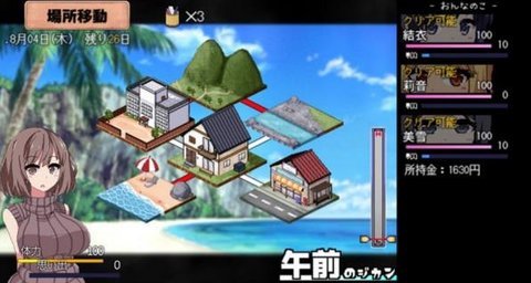 夏日狂想曲安卓汉化版