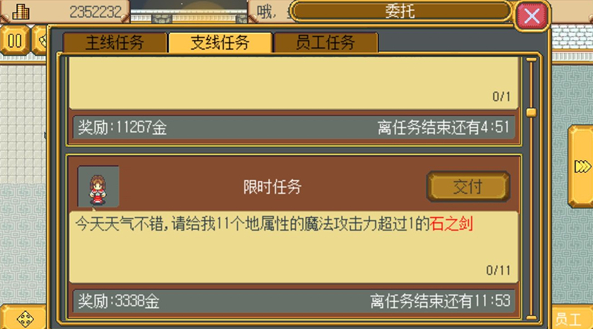 武器店物语官方版