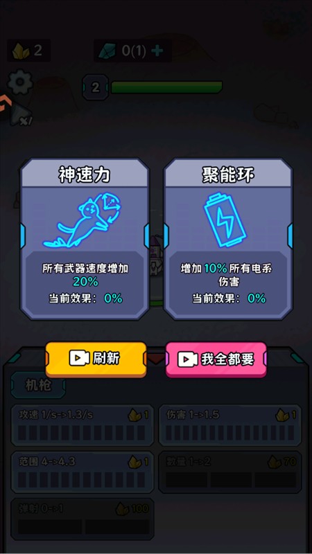 冲关英雄汇小游戏最新版