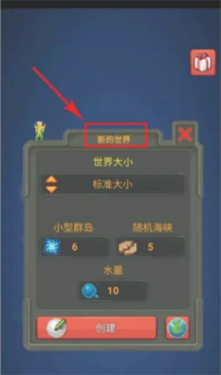 上帝模拟器2手机版