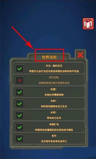 上帝模拟器2手机版