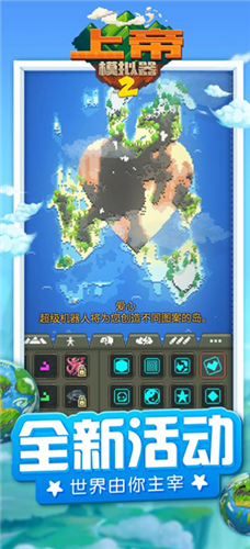 上帝模拟器2手机版