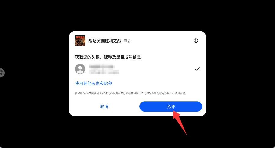 战场突围胜利之战官方版