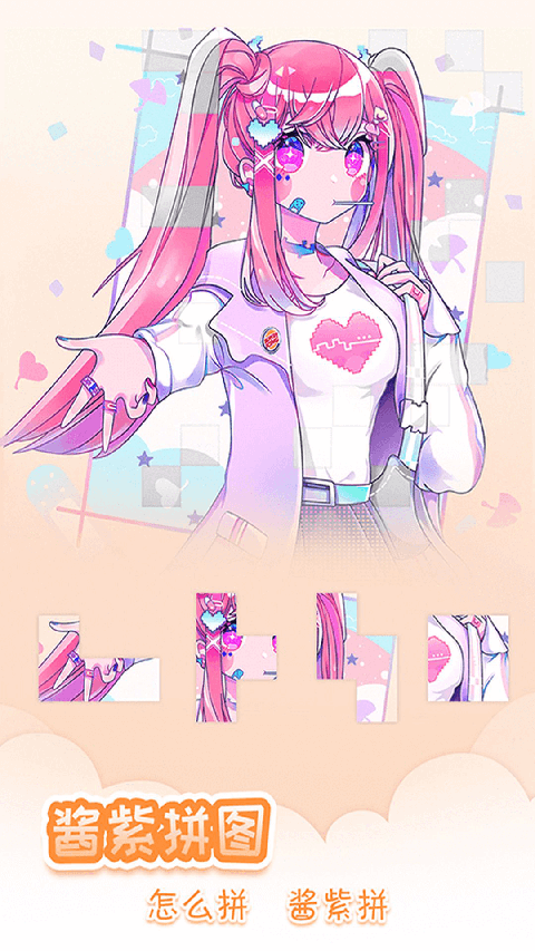 我眼神儿贼好全答案解锁