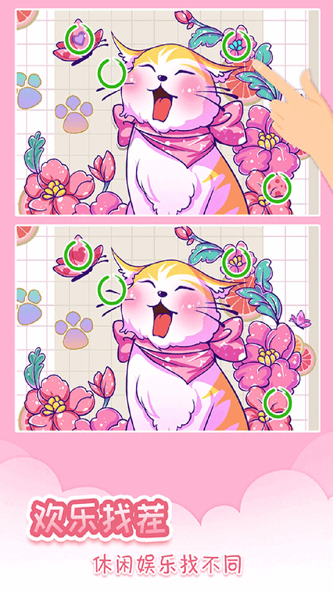 我眼神儿贼好全答案解锁