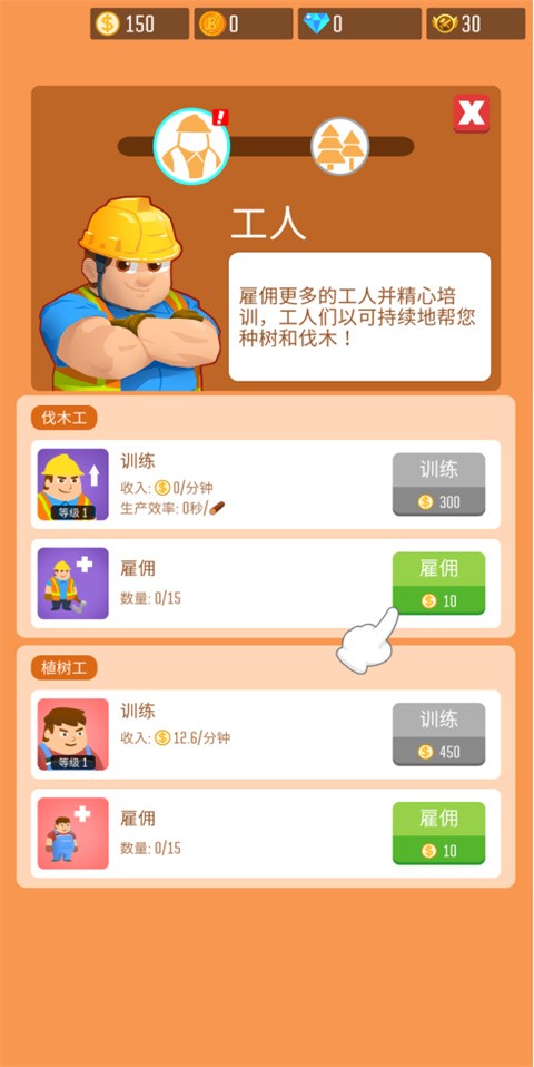 木材公司安卓中文版