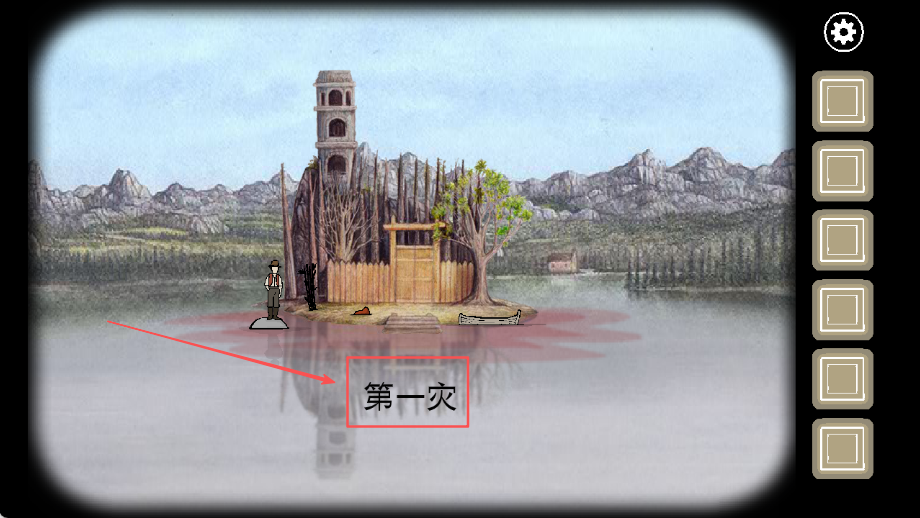 锈湖天堂岛(Rusty Lake Paradise)汉化版