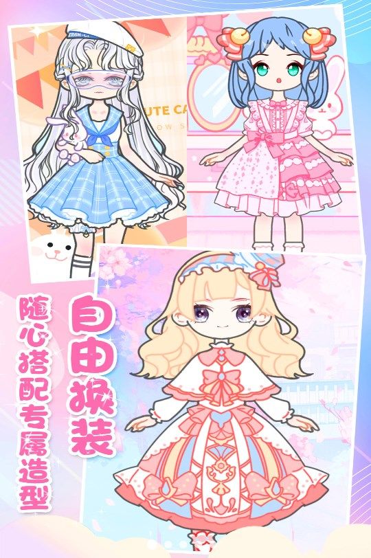 装扮迷你少女换装免广告版