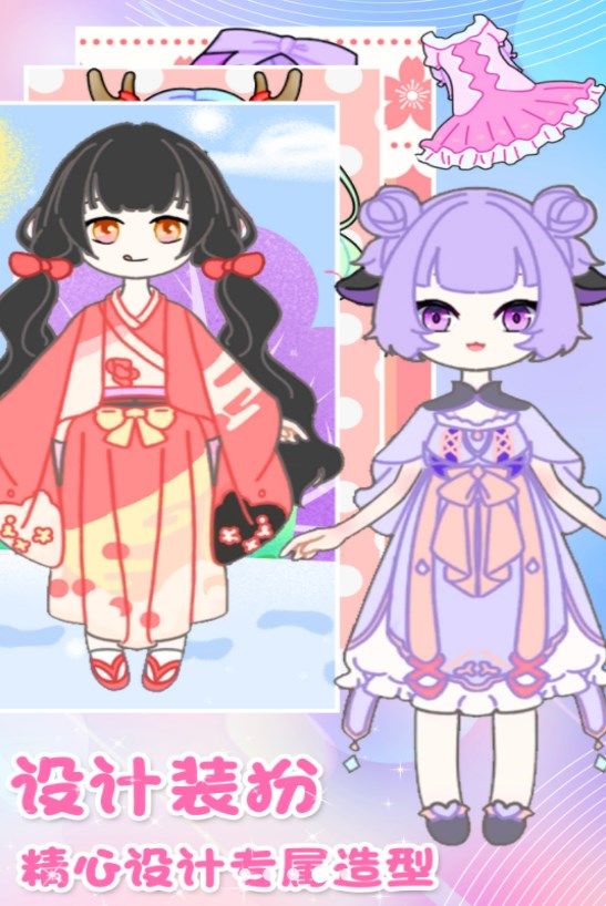 装扮迷你少女换装免广告版