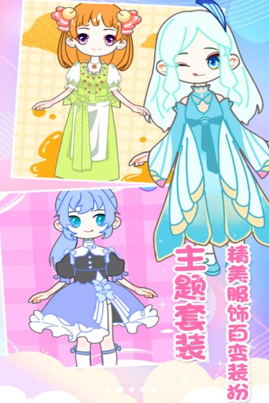 装扮迷你少女换装免广告版
