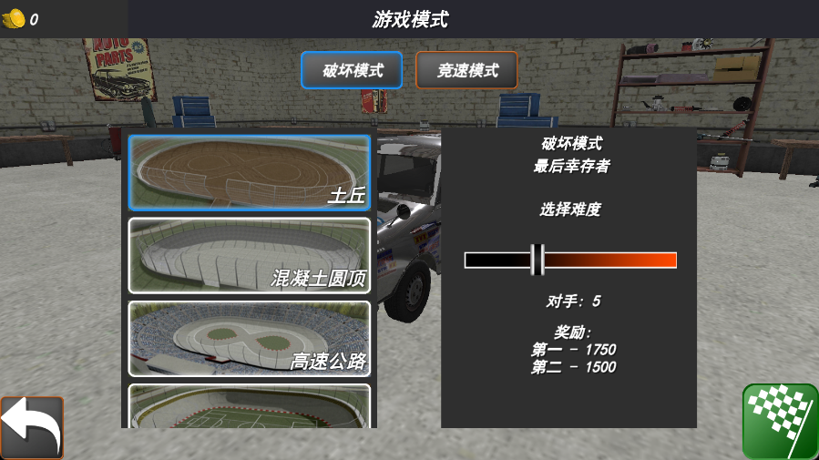 致命撞击官方版