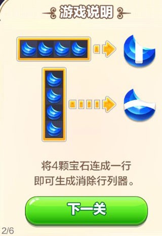 精灵与晶石免费修改版