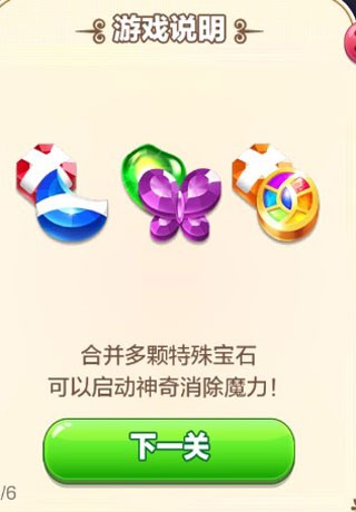 精灵与晶石免费修改版