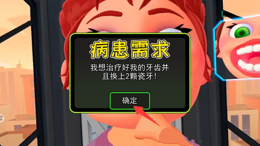 天才医生最新版