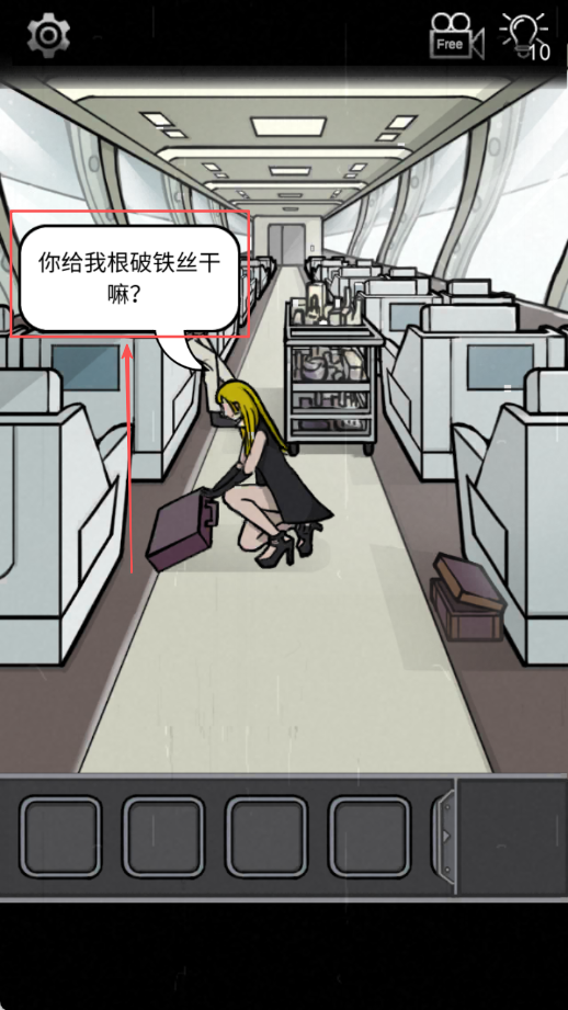 怪盗逃生记汉化版