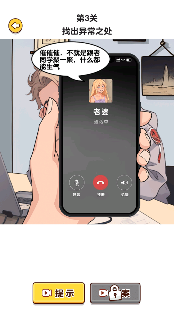 爆梗找茬王手机版