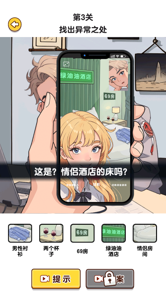 爆梗找茬王手机版