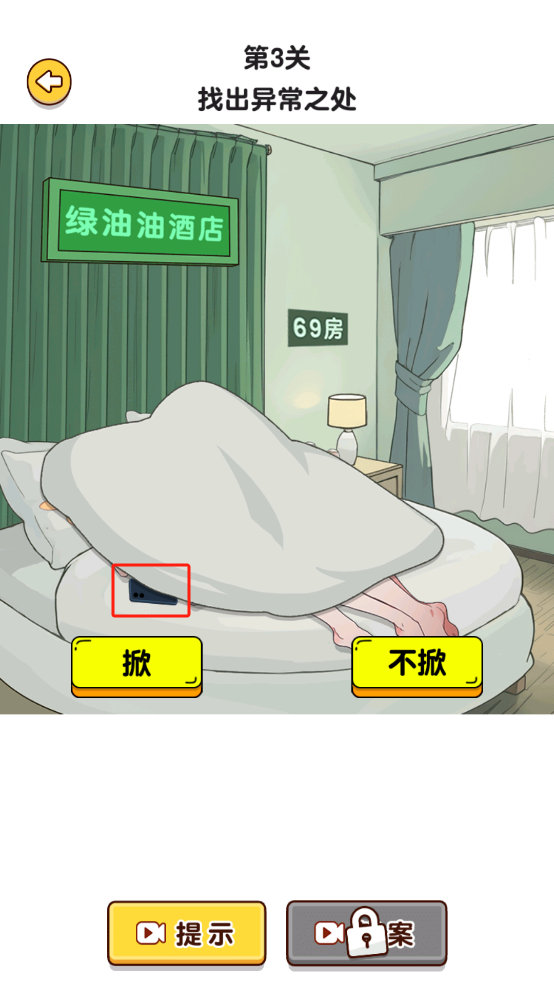 爆梗找茬王手机版