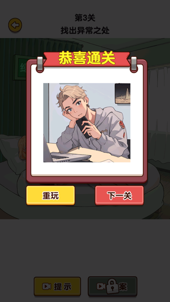 爆梗找茬王手机版