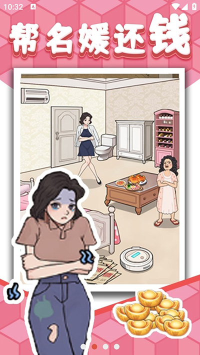 爆梗找茬王手机版