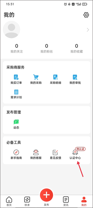 珍药材App
