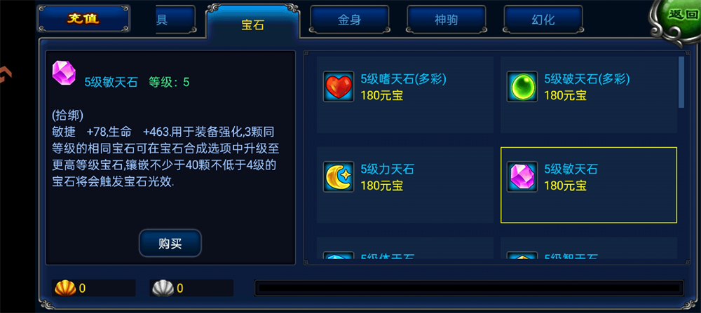 明珠轩辕手机版