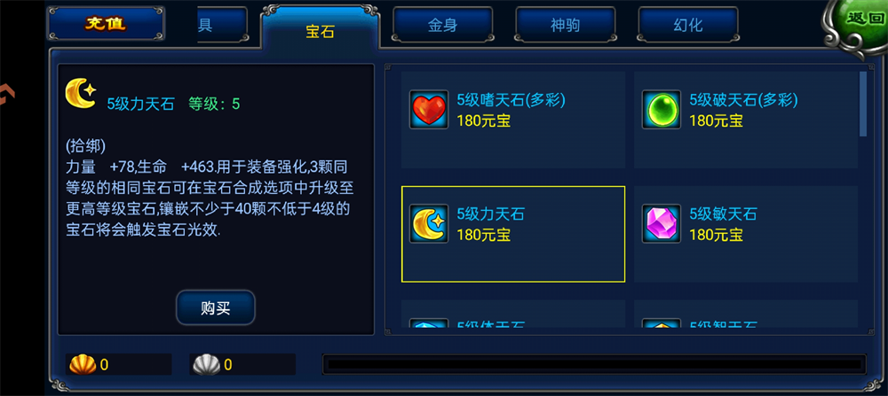 明珠轩辕手机版