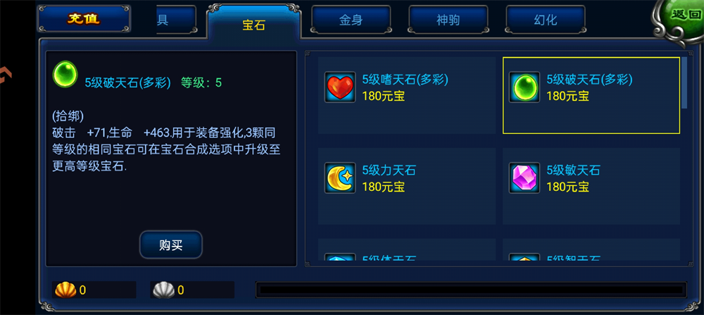 明珠轩辕手机版