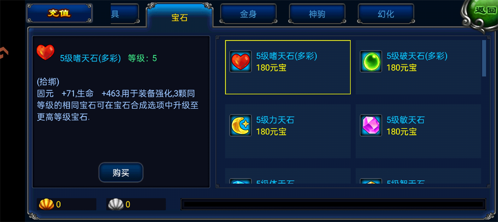 明珠轩辕手机版