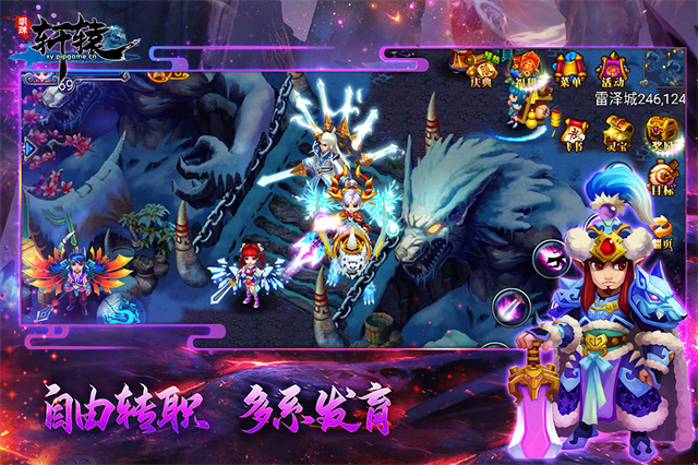 明珠轩辕手机版