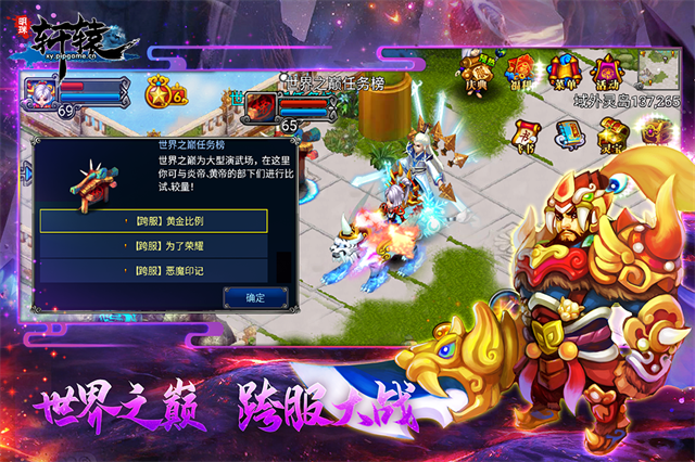 明珠轩辕手机版