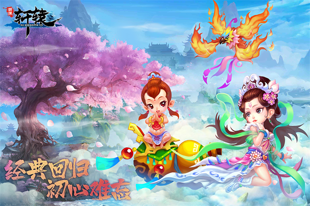 明珠轩辕手机版