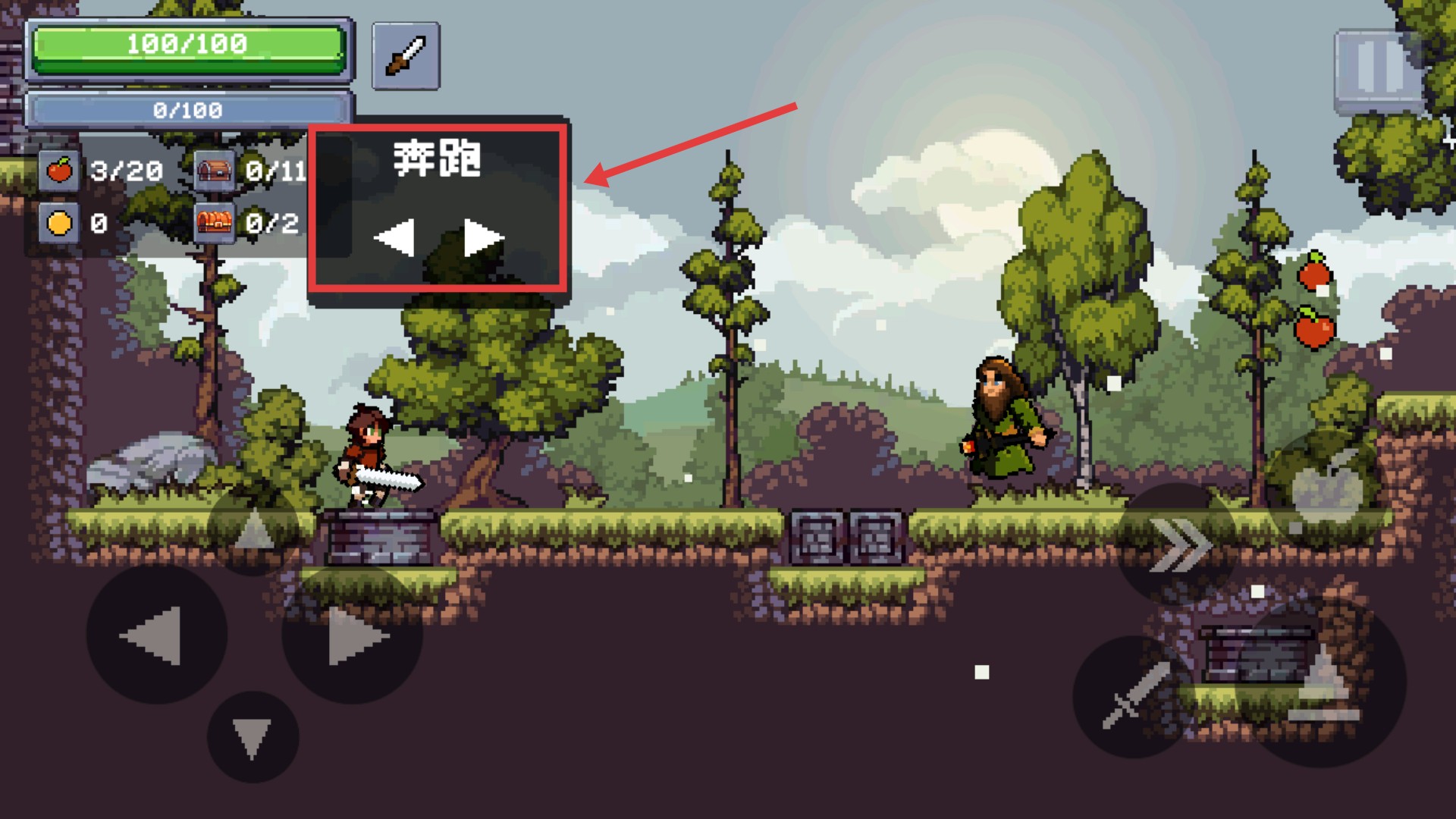 苹果骑士2内置菜单无敌版