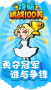 烧脑挑战100关无限资源版