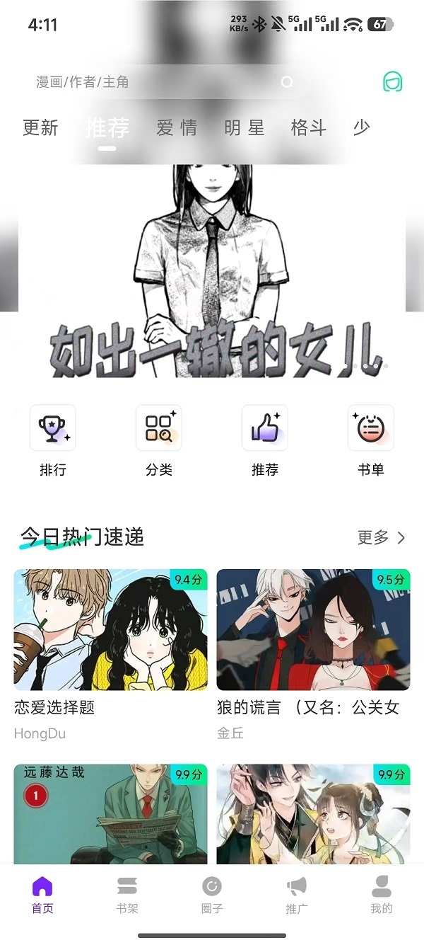 零界绘免广告纯净版