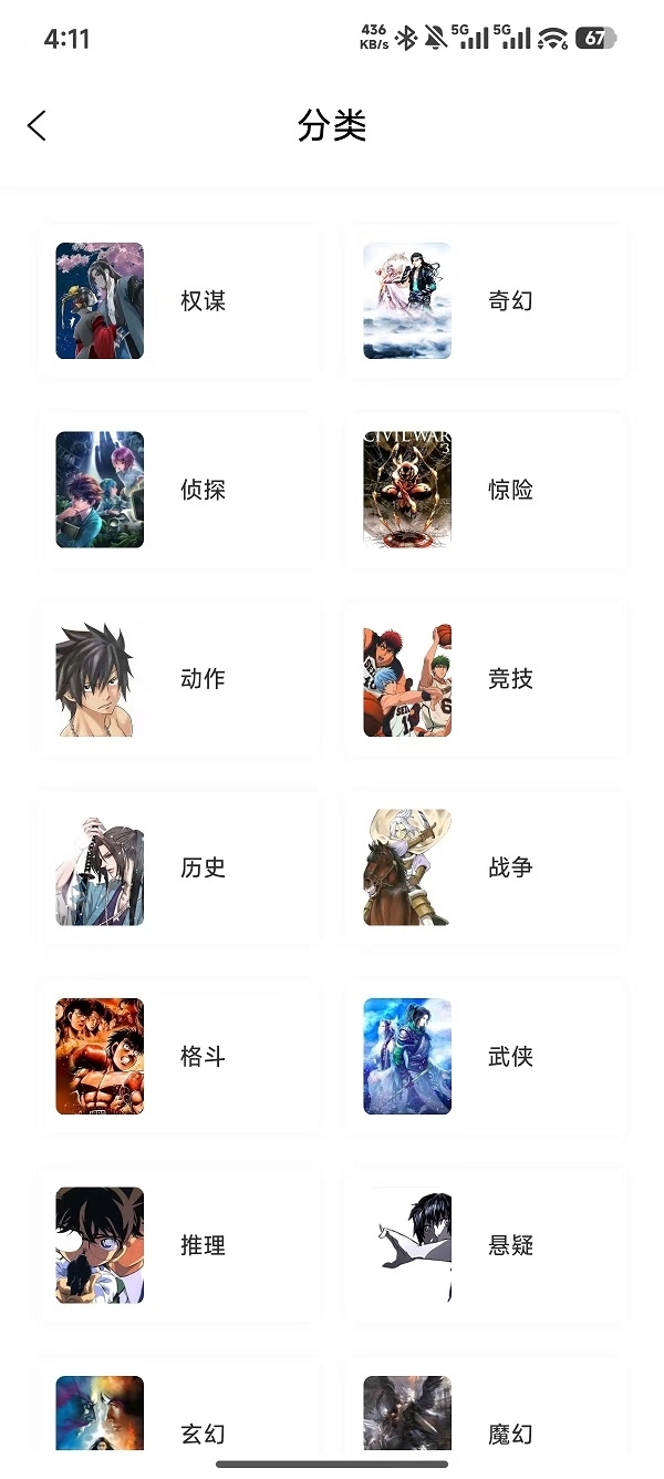 零界绘免广告纯净版