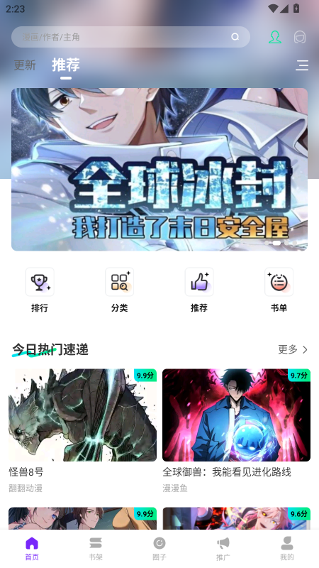 零界绘免广告纯净版