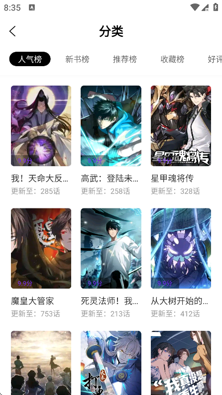 零界绘免广告纯净版