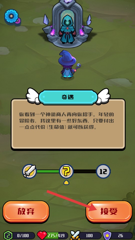 弹幕小法师手游正版