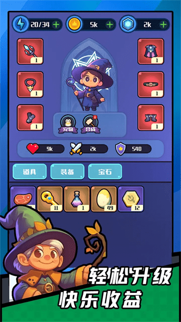 弹幕小法师手游正版