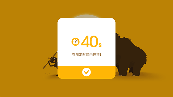 大狩猎(Big Hunter)手机版