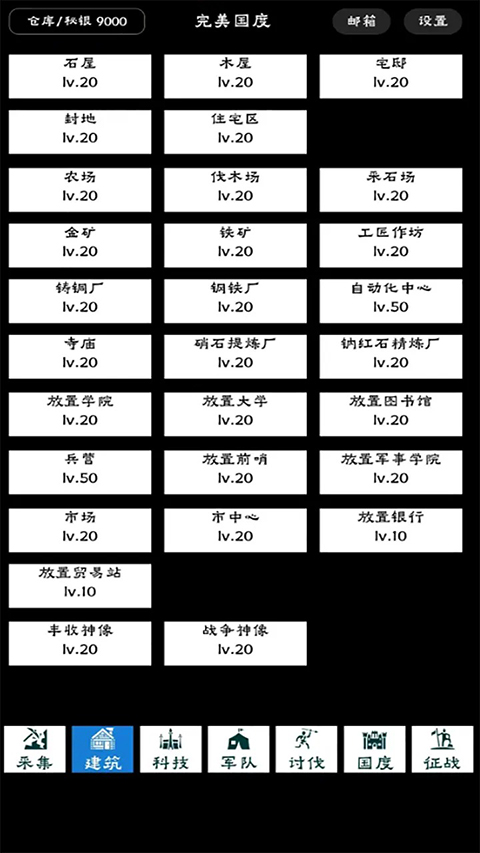 完美国度内置修改器版