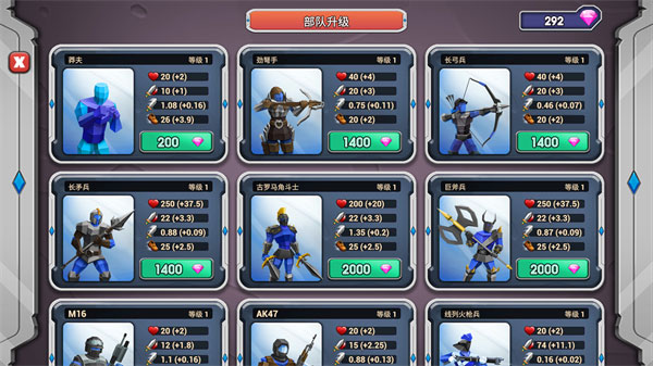 史诗战争模拟器2(Epic Battle Simulator 2)中文版