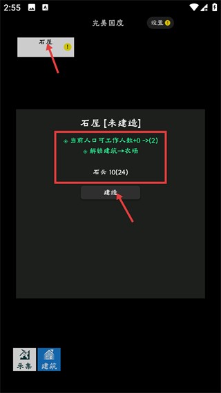 完美国度内置修改器版