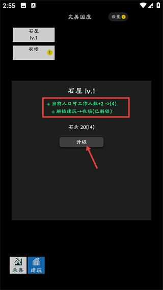 完美国度内置修改器版