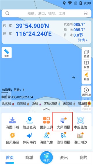 海e行