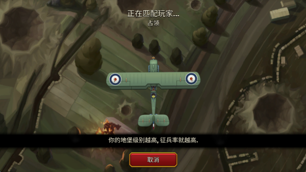 地堡战争一战(Bunker Wars)汉化版