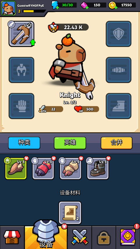 卡皮巴拉幸存者(Capybara.io: Battle Survivor)手机版