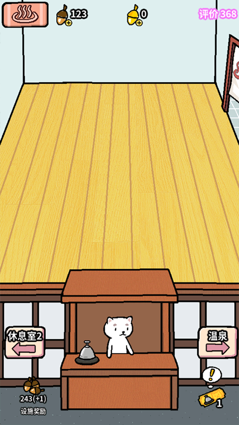 动物温泉畅玩版