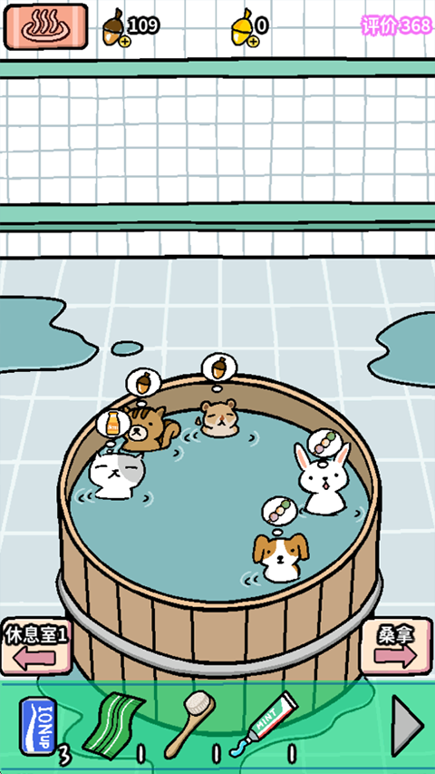 动物温泉畅玩版